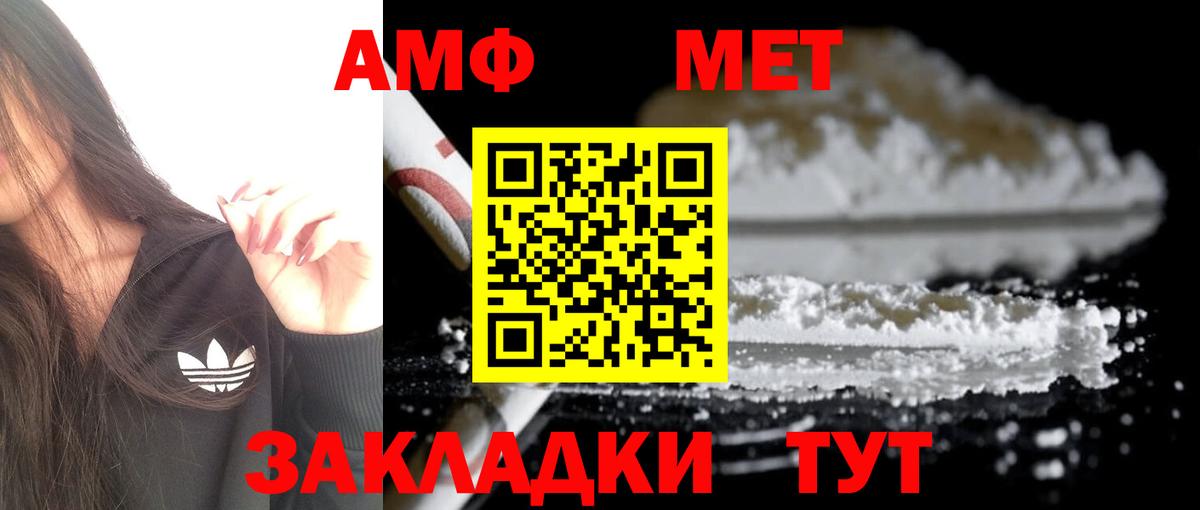 Амфетамин Premium  Вход с VPN  Рузаевка 