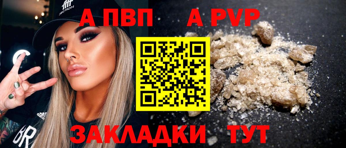 APVP Crystall Рузаевка