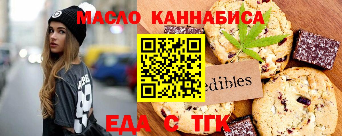 Рузаевка  Canna-Cookies марихуана  Вход с VPN 