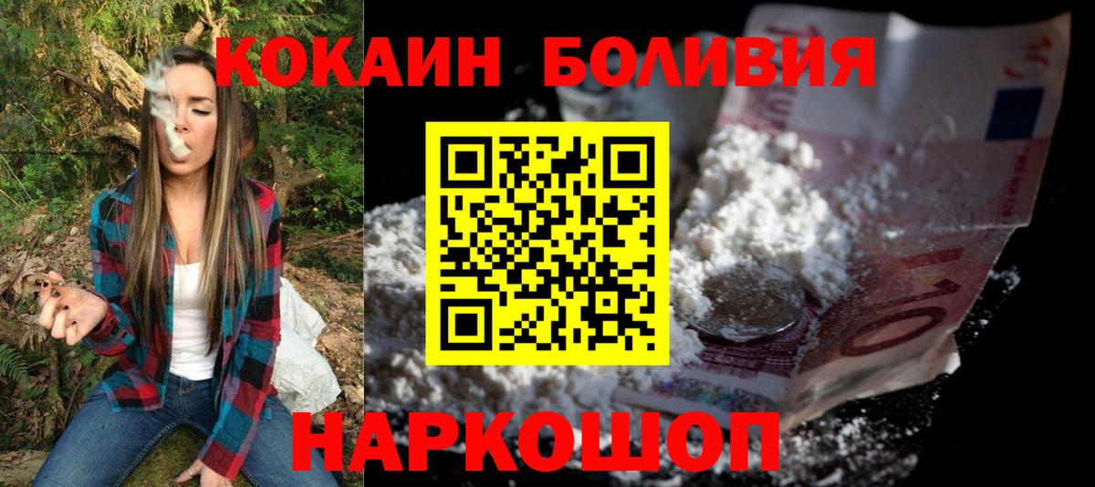 МЕФ кристаллы  Вход с VPN  Метамфетамин  Как найти наркотики?  ГАШИШ  Канабис  Рузаевка  COCAIN 