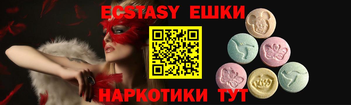 Экстази  Вход с VPN  Ecstasy 250 мг  наркошоп  Экстази Punisher  Рузаевка 