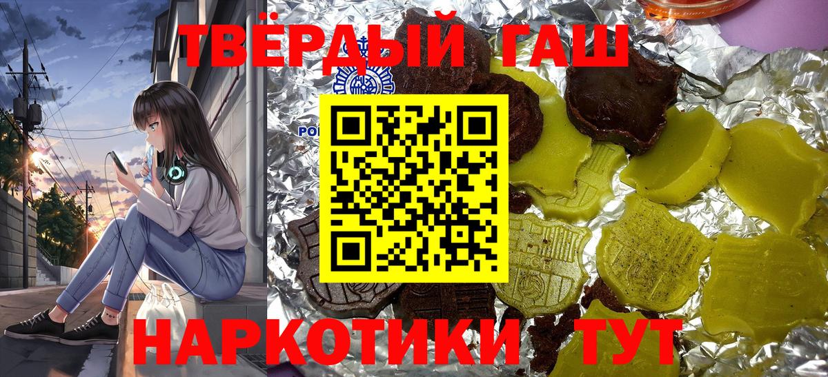 Гашиш Cannabis  Гашиш  Вход с VPN  купить наркоту  ГАШИШ хэш  Рузаевка 