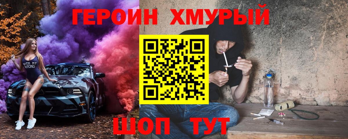 Героин афганец  Вход с VPN  Рузаевка 