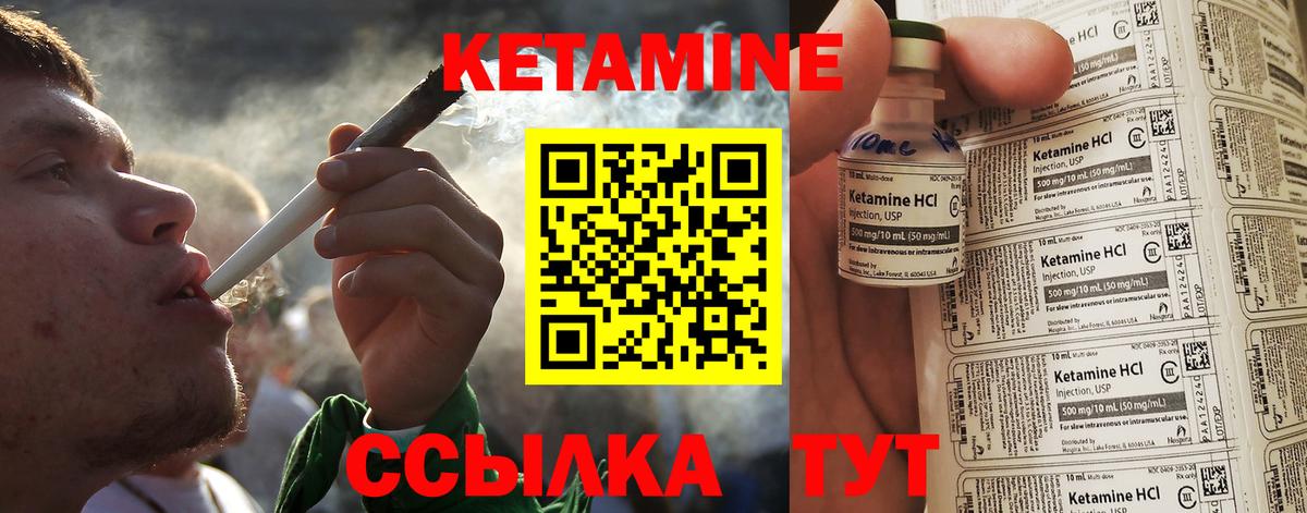 КЕТАМИН ketamine Рузаевка