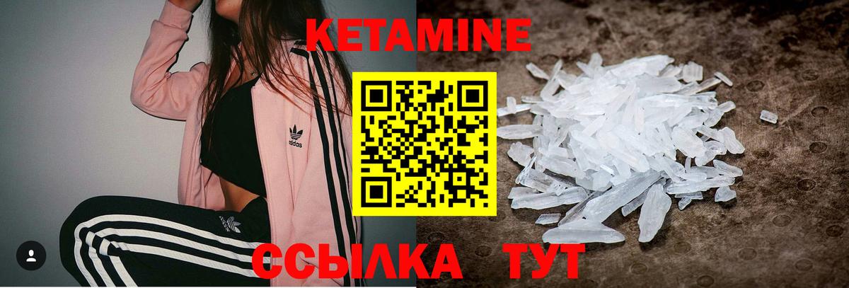 Рузаевка  КЕТАМИН VHQ  Вход с VPN  гидра ССЫЛКА  Кетамин VHQ 