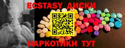 экстази Пыть-Ях