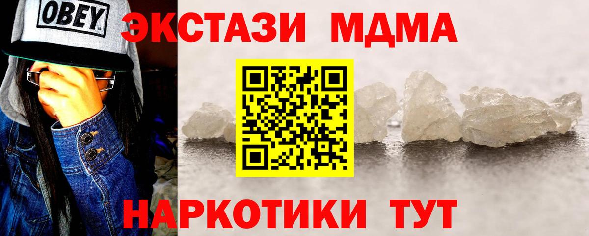 MDMA Molly  МДМА VHQ  МДМА  Рузаевка  Вход с VPN 