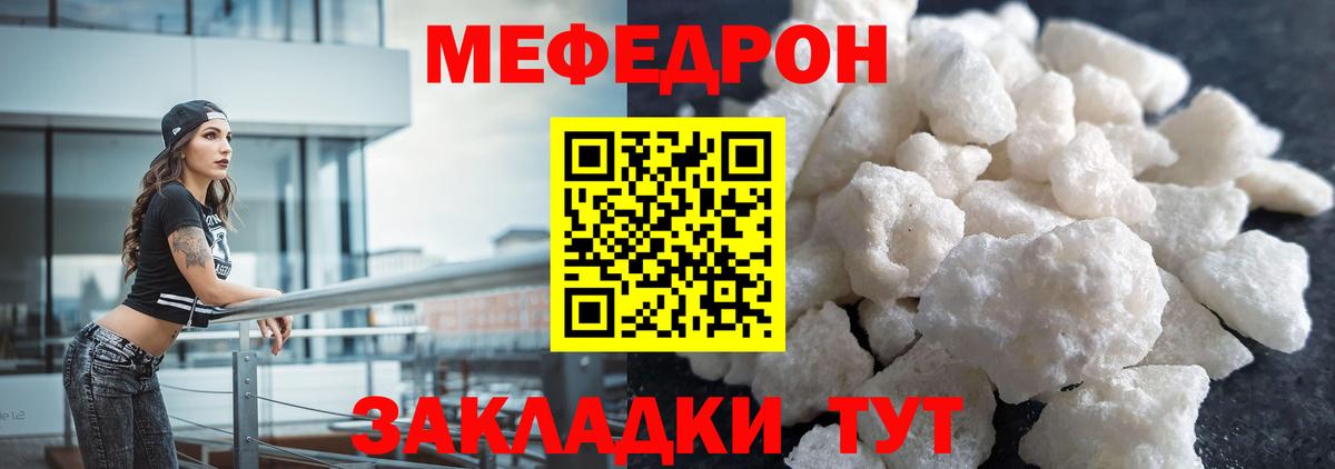 Мефедрон  Рузаевка