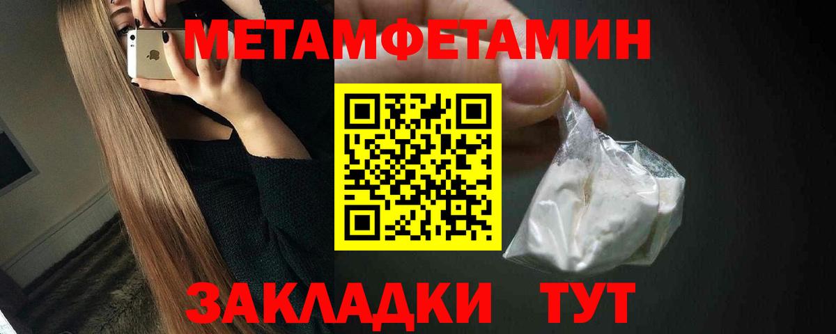МЕТАМФЕТАМИН витя Рузаевка
