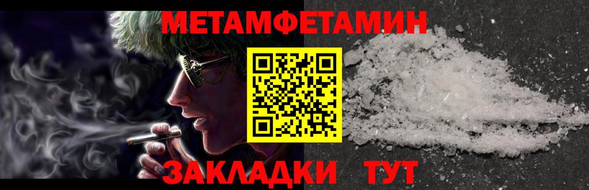 Первитин Декстрометамфетамин 99.9%  Первитин Декстрометамфетамин 99.9%  Рузаевка  Вход с VPN 
