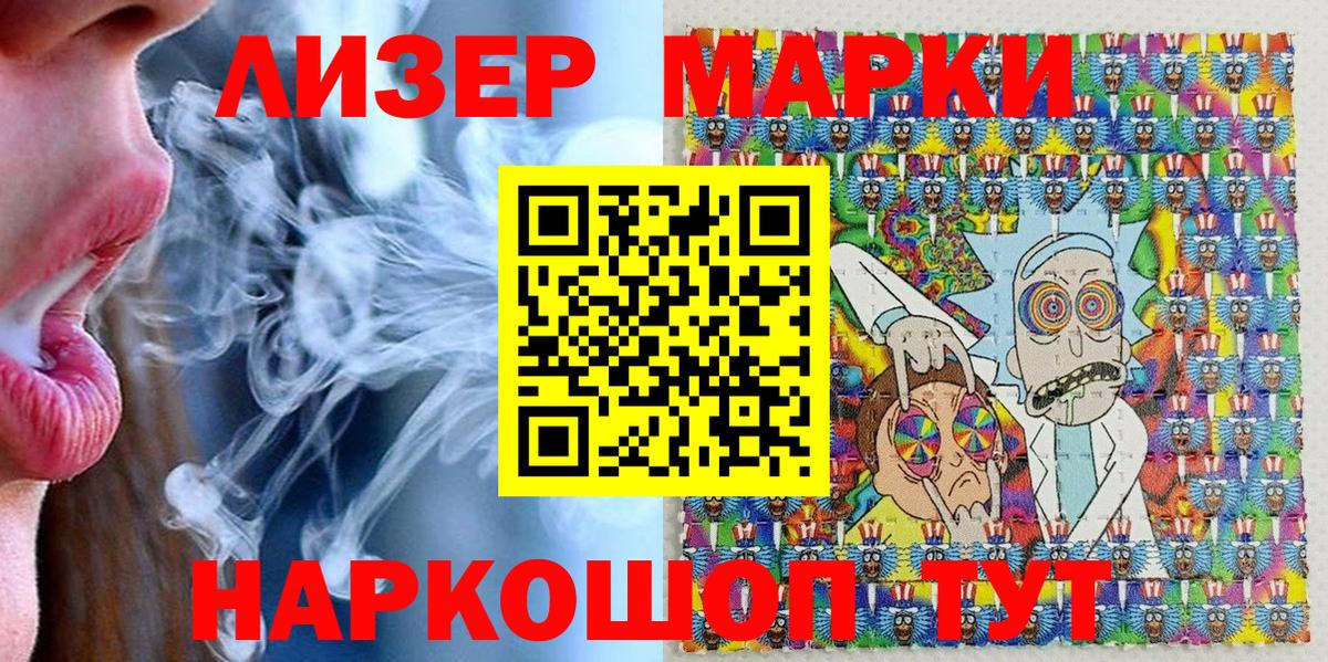 Марки NBOMe 1,5мг Рузаевка