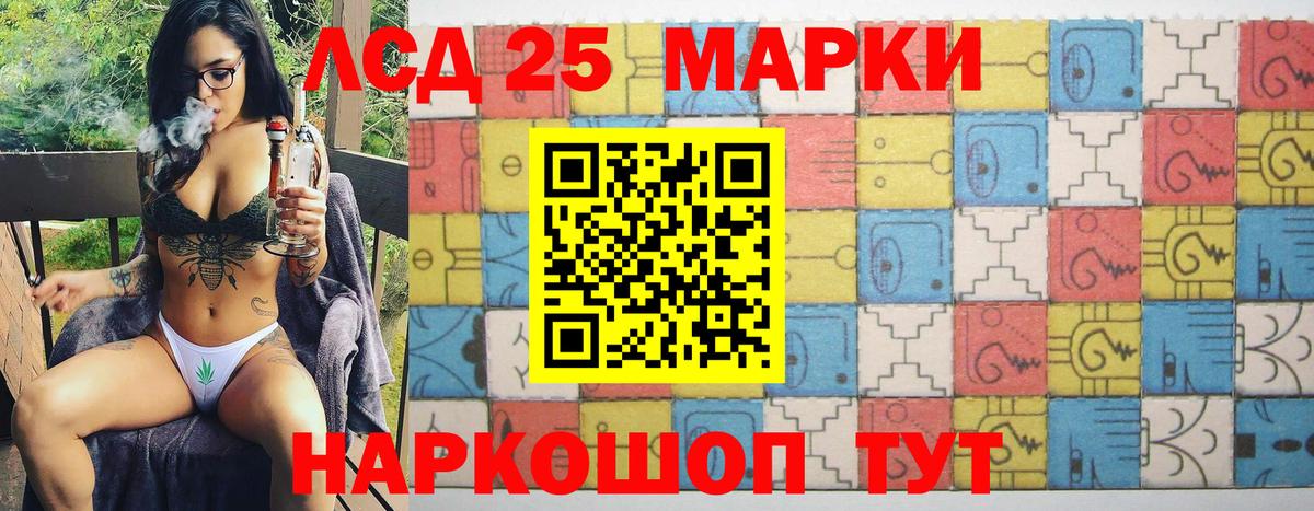 Рузаевка  Марки 25I-NBOMe 1500мкг  даркнет сайт  Вход с VPN 