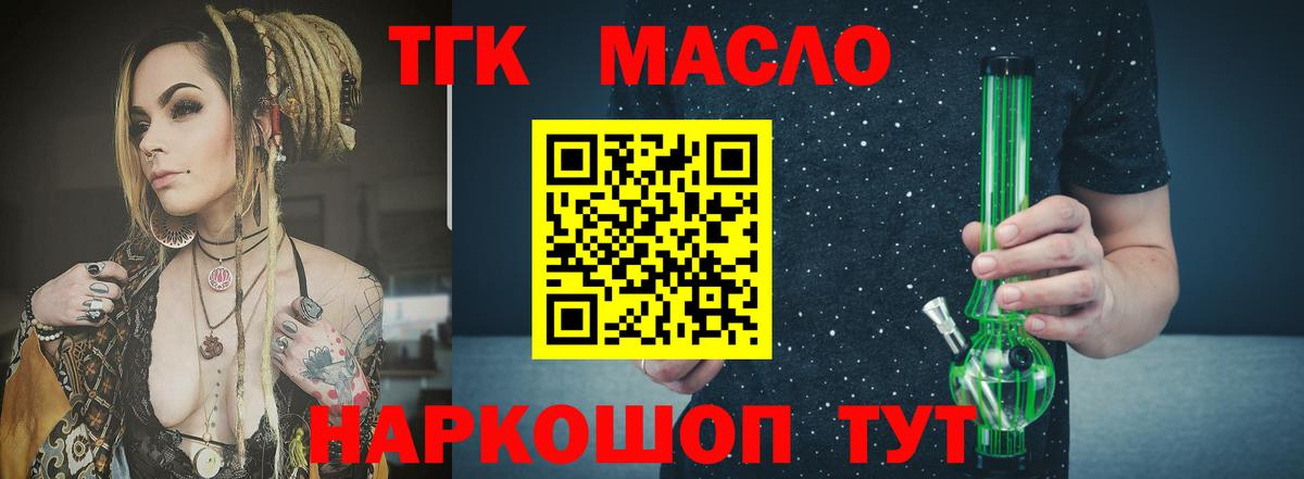 ТГК вейп Рузаевка